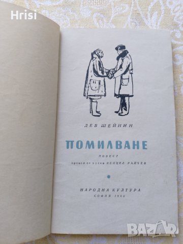 Жълтото куче – Жорж Сименон и Помилване, снимка 7 - Художествена литература - 37806345