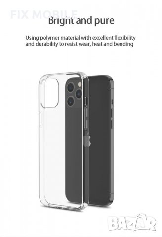 Apple iPhone 12/12 Pro прозрачен силиконов кейс/гръб