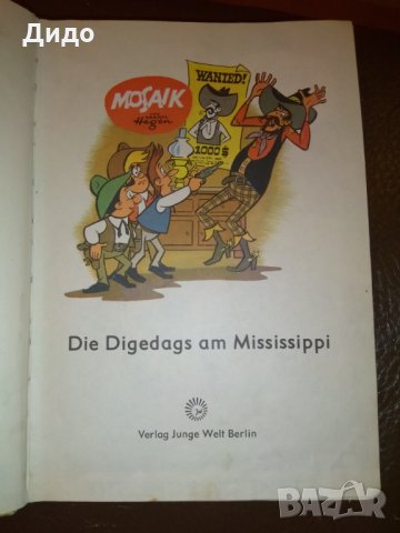 Стар немски комикс, снимка 2 - Детски книжки - 28229227