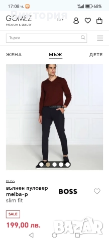 мъжки пуловер boss, снимка 3 - Пуловери - 52049523