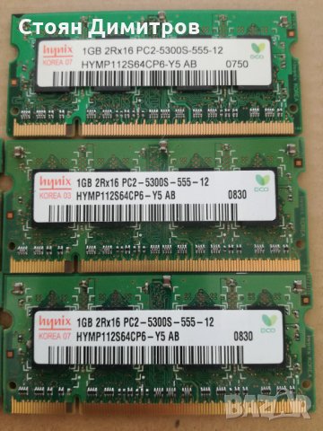 SODIMM 1GB, 512MB PC5300 DDR2 памет за лаптоп, снимка 1 - RAM памет - 33642629