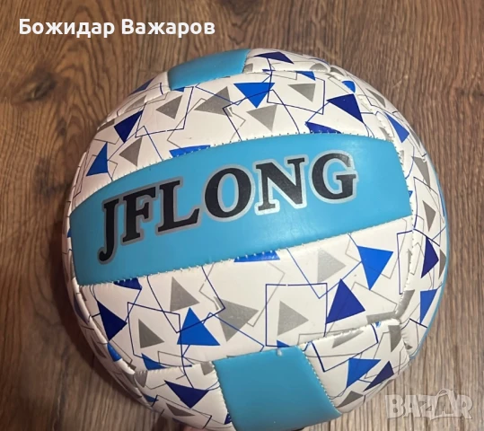 Волейболна топка