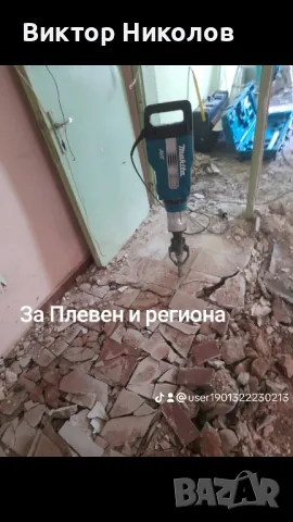 кърти чисти извозва , снимка 3 - Ремонти на баня - 49799412