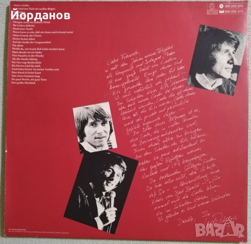 УДО ЮРГЕНС - двоен албум, снимка 2 - Грамофонни плочи - 52518243