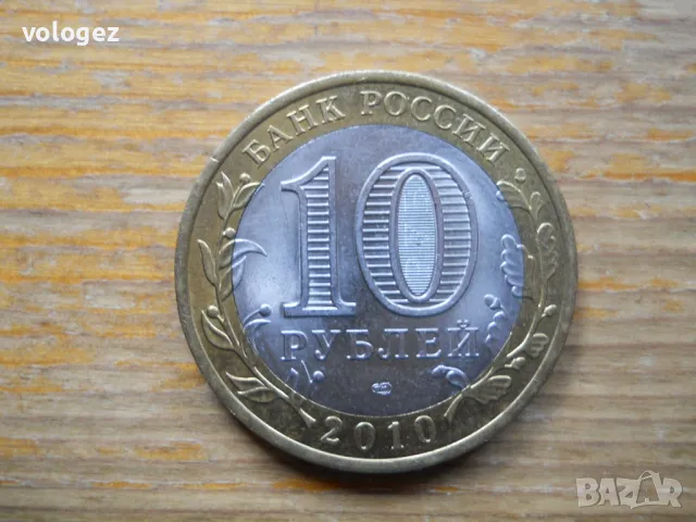 монети - СССР, Русия, Беларус, Украйна, снимка 7 - Нумизматика и бонистика - 38874834