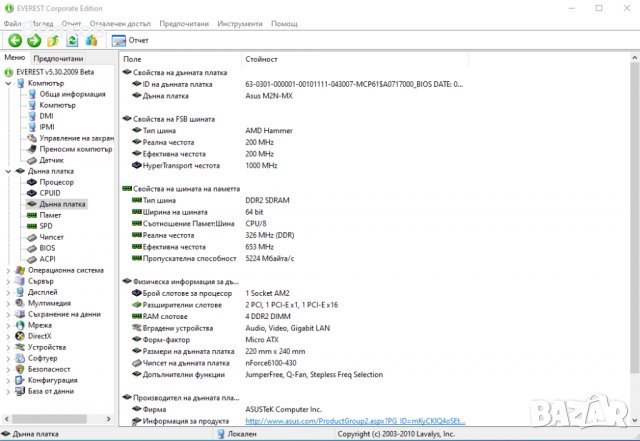 Настолен двуядрен компютър, снимка 9 - За дома - 39999776