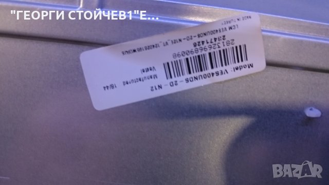 40HE4001 СЪС СЧУПЕНА МАТРИЦА, снимка 6 - Части и Платки - 27130620