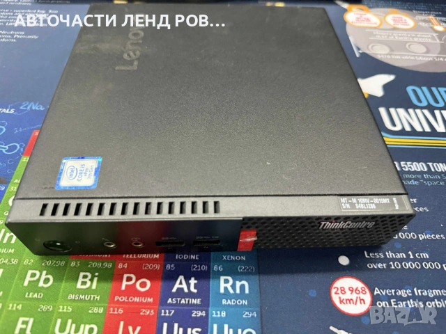 Lenovo mini PC M910Q