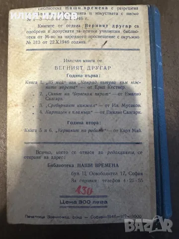 Керванът на робите, снимка 2 - Други - 49009302