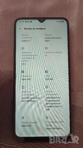 realme 7i , снимка 6 - Телефони с две сим карти - 51145221