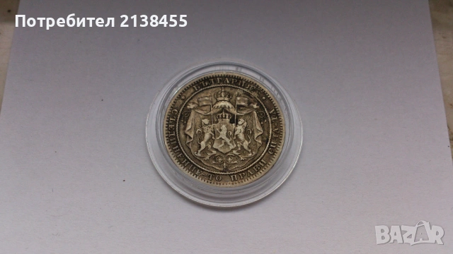 Сребърна монета от 1 лев 1882 година, снимка 6 - Нумизматика и бонистика - 53140965