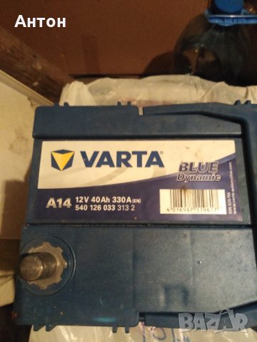 Акумулатор VARTA 12V, 40ah, 330A, снимка 2 - Аксесоари и консумативи - 35242330