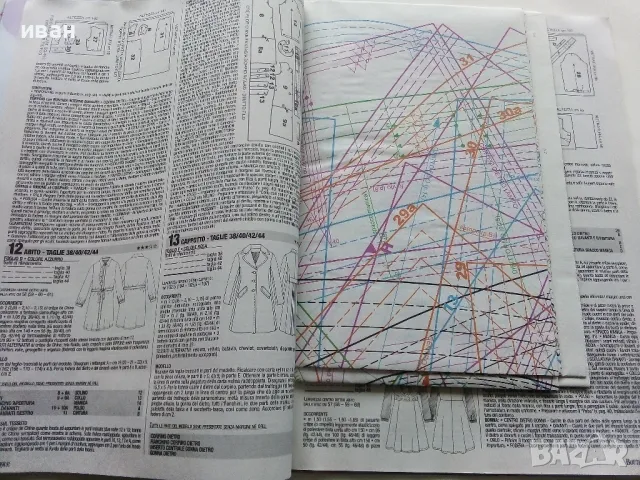 Списания "BOUTQUE" с кройки, снимка 3 - Списания и комикси - 49033873