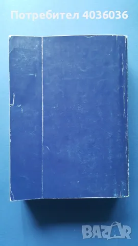 Бюджет и бюджетна политика, снимка 2 - Учебници, учебни тетрадки - 50380444