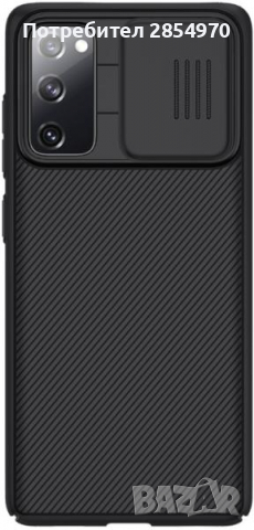 Samsung Galaxy S20 Nillkin CamShield Pro Case  Черен