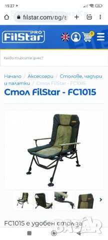 Шаранджийки стол FC 1015, снимка 6 - Такъми - 37821610