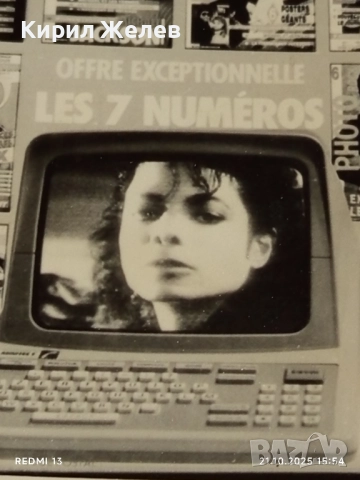 Винтидж снимка картичка на ПОП ИКОНАТА Michael Jackson за КОЛЕКЦИОНЕРИ 51158, снимка 6 - Колекции - 52132389