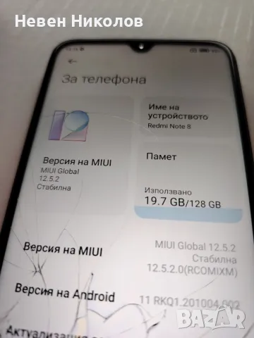 REDMI NOTE 8 - 4GB RAM / 128GB ROM , снимка 5 - Xiaomi - 48652297
