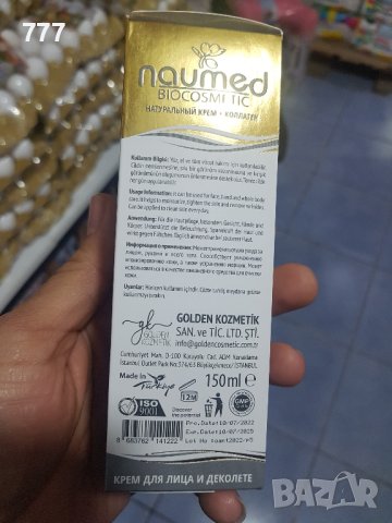 серуми за лице , кожа и коса, снимка 5 - Козметика за тяло - 43618308