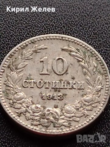 МОНЕТА 10 стотинки 1913г. ЦАРСТВО БЪЛГАРИЯ УНИКАТ ПЕРФЕКТНО СЪСТОЯНИЕ ЗА КОЛЕКЦИОНЕРИ 36031, снимка 2 - Нумизматика и бонистика - 39369372