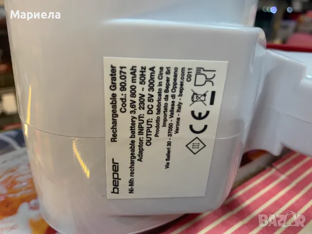 Акумулаторно Ренде Beper / Безжично Ренде , снимка 12 - Други - 48224033