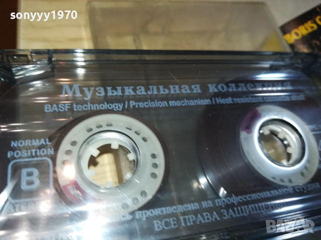 МУЗИКАЛНАЯ КОЛЕКЦИЯ-ОРИГИНАЛНА КАСЕТА 0309251148, снимка 17 - Аудио касети - 51589536