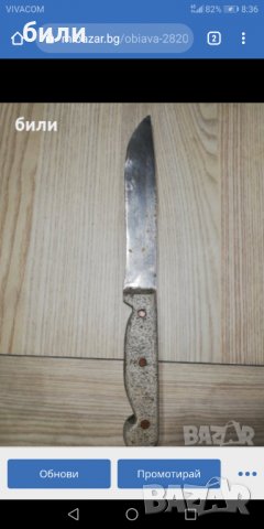 Кухненски ножове , снимка 10 - Прибори за хранене, готвене и сервиране - 32812447