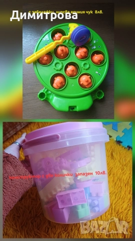 Играчки за момче и момиче 