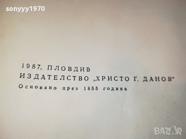 Юлиан Семьонов-ВЕРСИИ КНИГА 3001231725, снимка 13 - Други - 39489866
