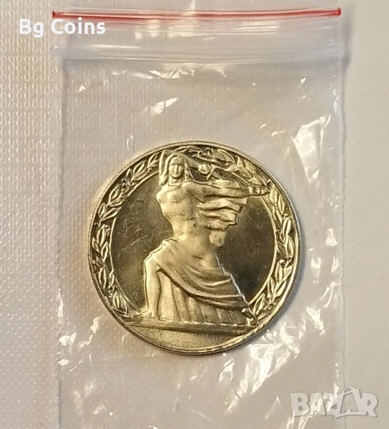 2 лева 1981 Република 