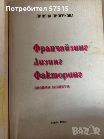 Учебници по Икономика, снимка 8 - Учебници, учебни тетрадки - 37923943