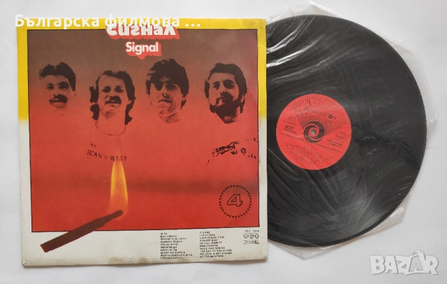 рок група Сигнал и Златни Струни - колекция албуми грамофонни плочи, снимка 5 - Грамофонни плочи - 53301479