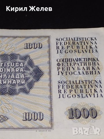 Стара банкнота 1000 динара 1981г. Югославия много красива за КОЛЕКЦИОНЕРИ 40709, снимка 7 - Нумизматика и бонистика - 43129069