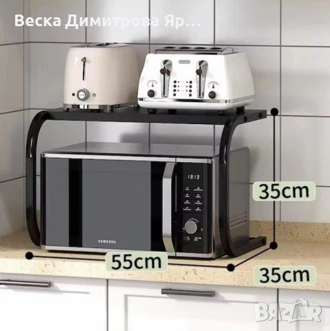 Поставка органайзер за микровълнова фурна, многофункционална, изработена от метал, снимка 2 - Други стоки за дома - 50988955