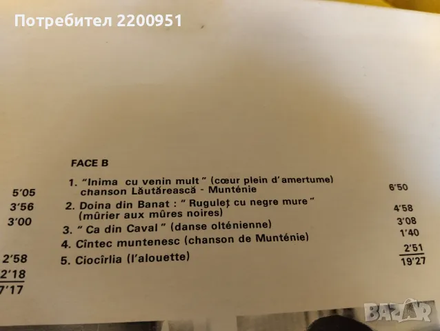 GHEORGHE ZAMFIR, снимка 5 - Грамофонни плочи - 49760200