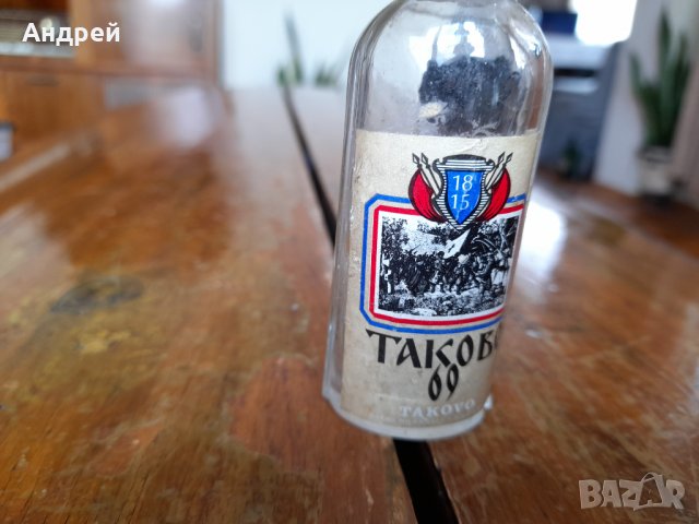 Стара бутилка от Таково 69, снимка 2 - Други ценни предмети - 37575245
