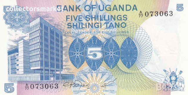 5 шилинга 1979, Уганда