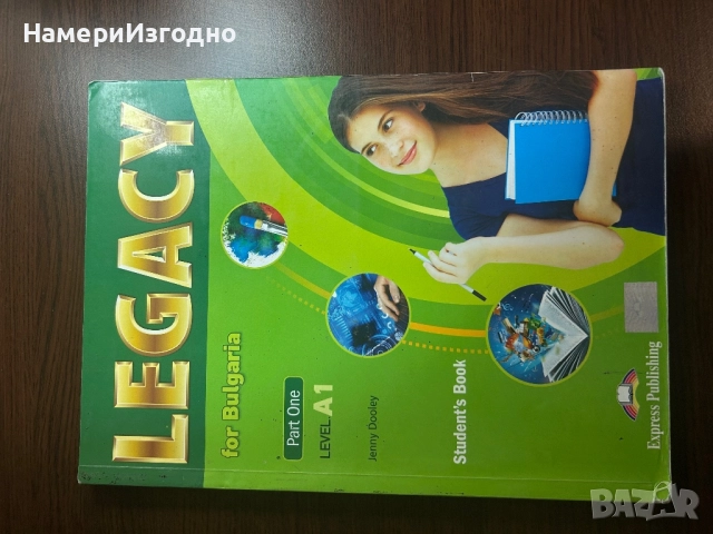 Учебници, снимка 7 - Учебници, учебни тетрадки - 52345419