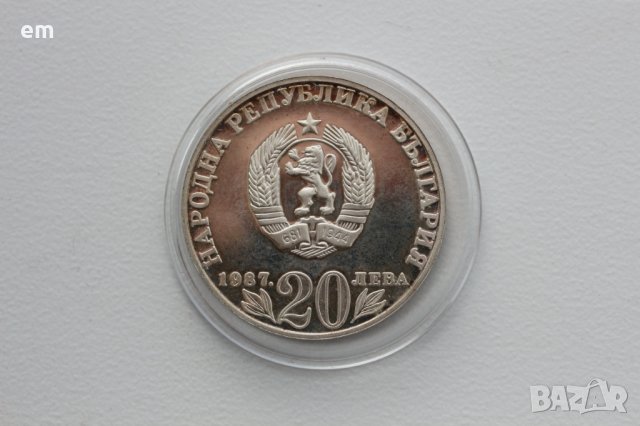 20 лева 1987	150 години от рождението на Васил Левски, снимка 4 - Нумизматика и бонистика - 43674450