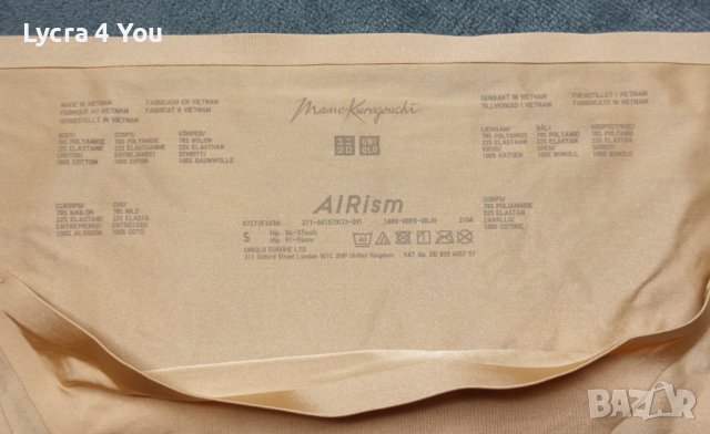 Airism S/M златисти дамски бикини с ликра, снимка 2 - Бельо - 38821411