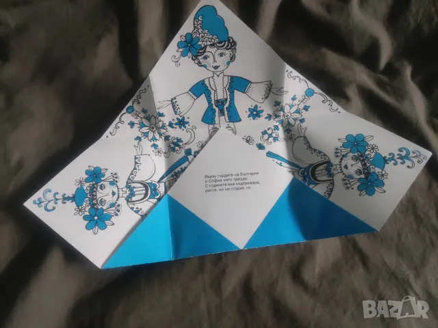 Покана НДК " Людмила Живкова " 31 март 1987 +Яворови дни 1973 , снимка 2 - Други ценни предмети - 50318323