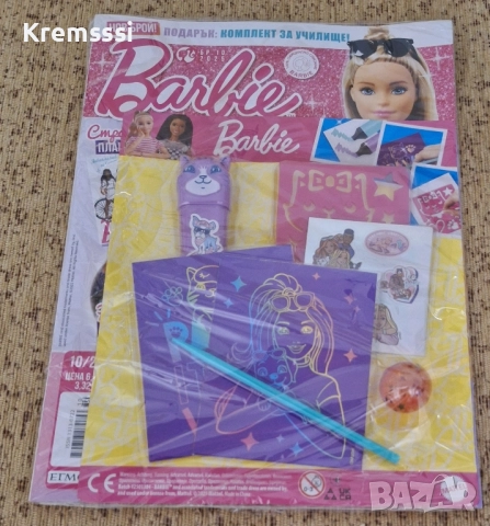 Списание/Барби/Barbie/бр.10/2025