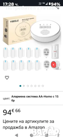 Безжична домашна аларма YISEELE WIFI 2.4G/5G, 15 части, Smart, Alexa, снимка 2 - Други - 47882033