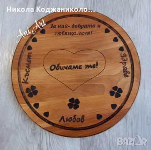 Дъски за мезенца, снимка 4 - Други - 33075209