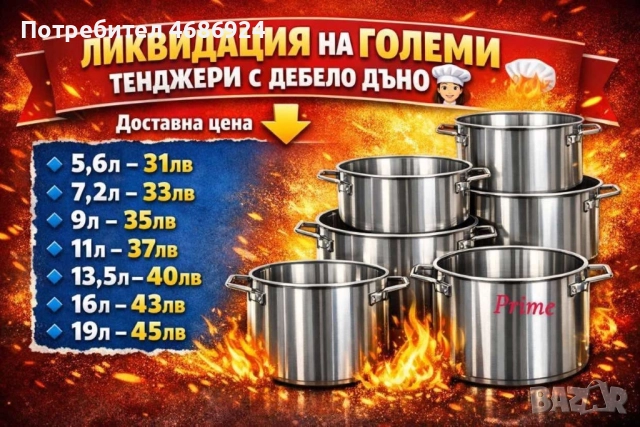 Тенджери с дебело дъно 