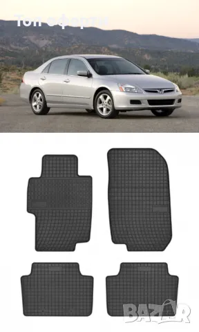 Гумени стелки Frogum съвместими с Honda Accord VII - (2002-2008), снимка 5 - Аксесоари и консумативи - 48478743