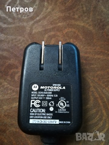 Зарядно устройство Motorola DCH3-05US-030 0, снимка 2 - Други - 32418891