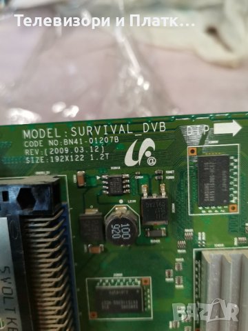 Samsung Le32B350 Bn41-01207B BN94-02779B  BN44-00289B 320AP03C2LV0.2  , снимка 2 - Части и Платки - 39831432