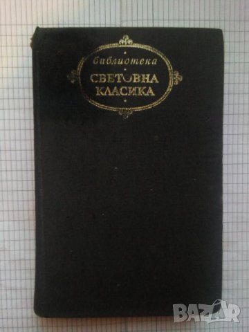 Илиада - Омир, снимка 1 - Художествена литература - 43497483