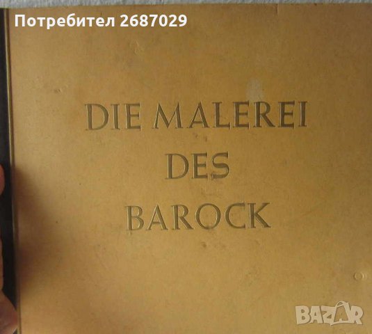  Die Malerei Des Barock - голям формат, рядка книга - каталог, снимка 2 - Други - 28968719
